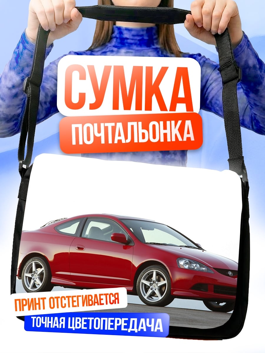 Сумка-почтальонка Красное спортивное купе