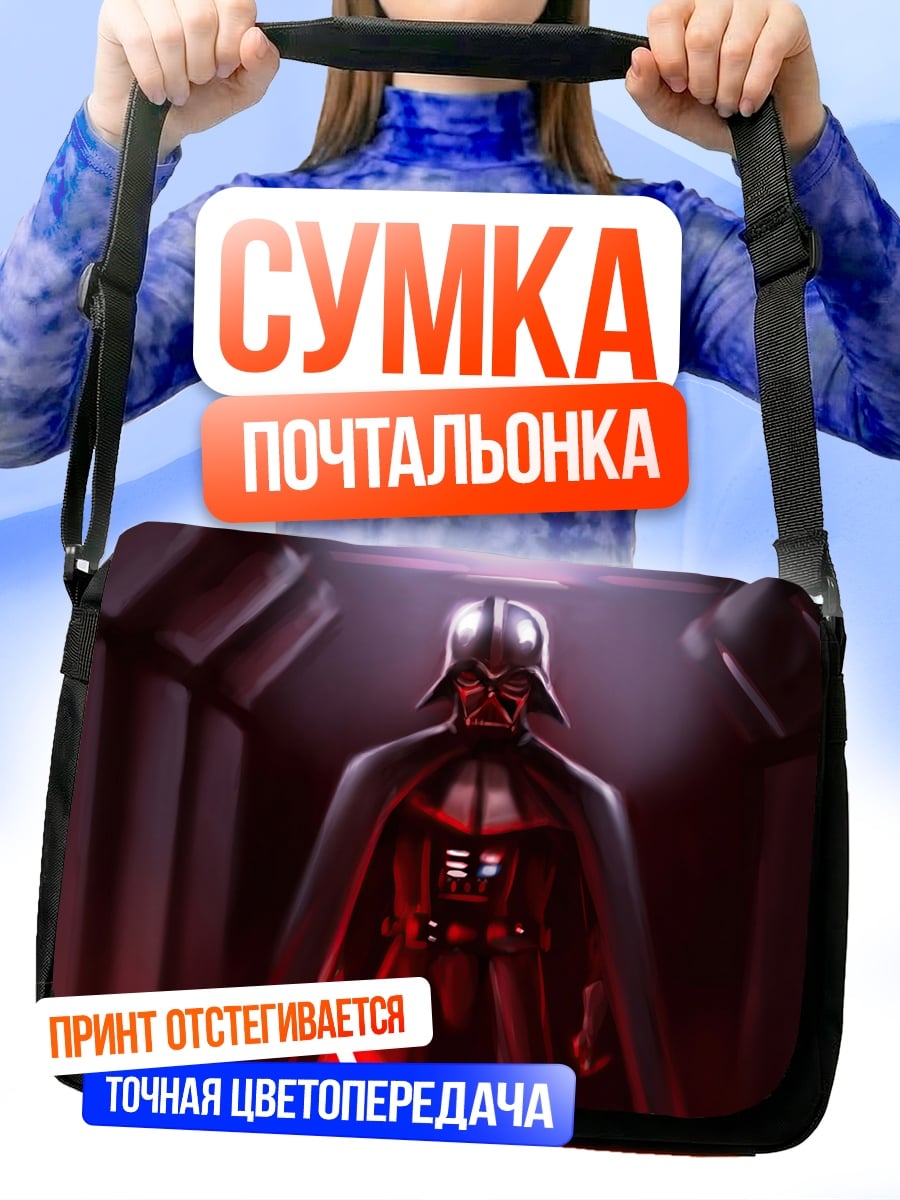 Сумка-почтальонка Дарт Вейдер красный