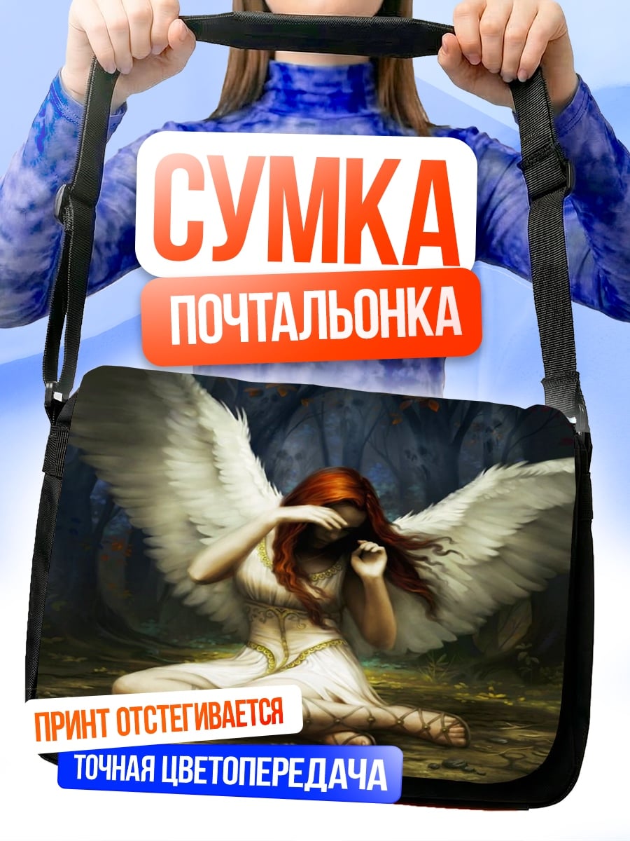 Сумка-почтальонка Плачущий ангел