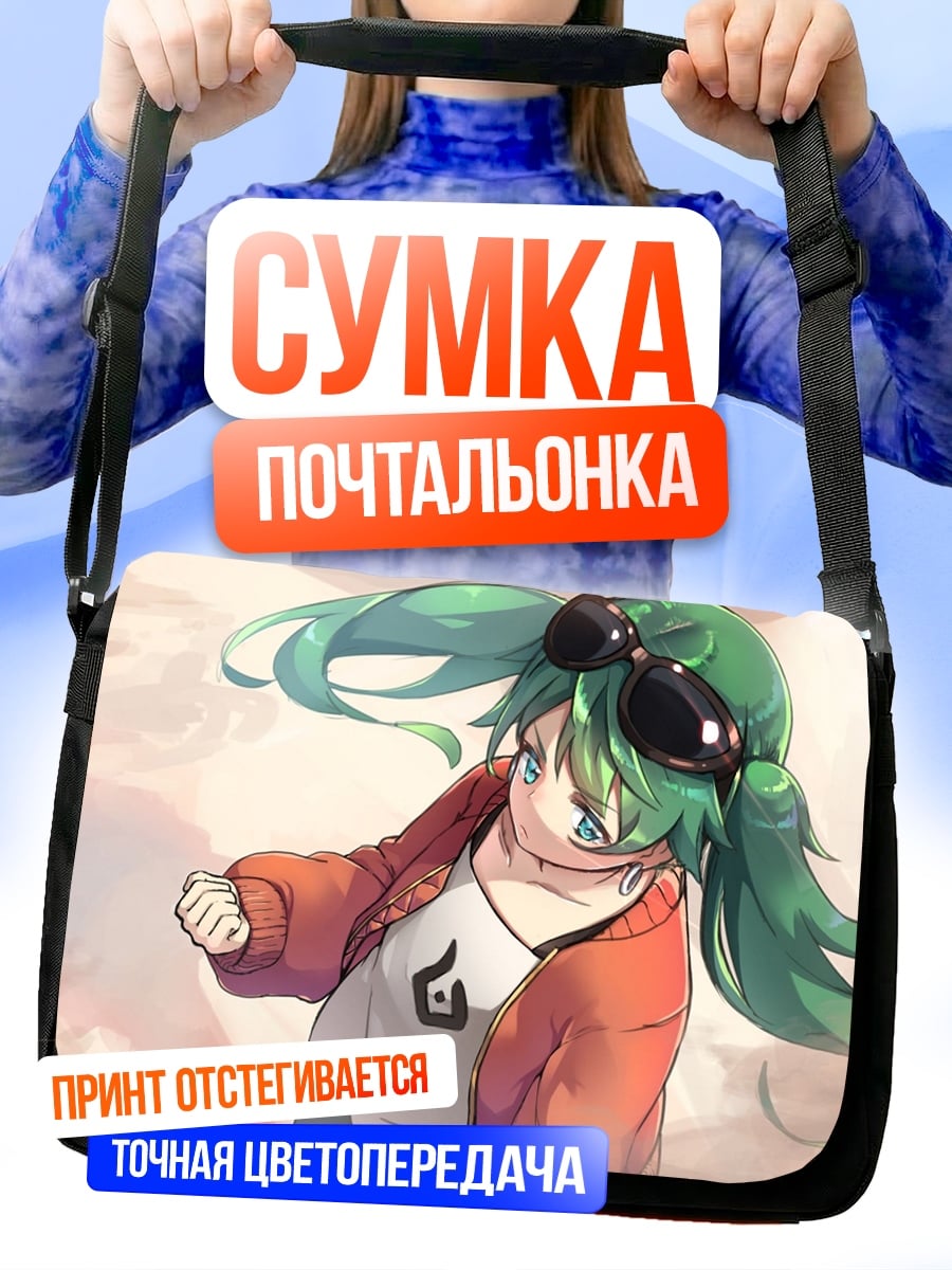 Сумка-почтальонка Аниме девушка очки