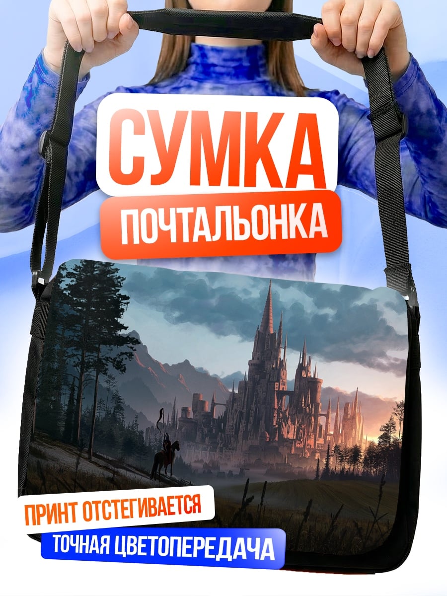 Сумка-почтальонка Замок на закате