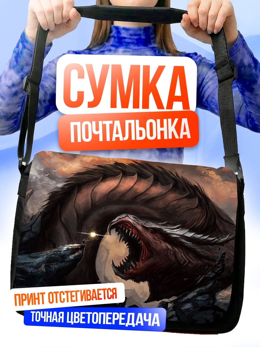 Сумка-почтальонка Морской дракон