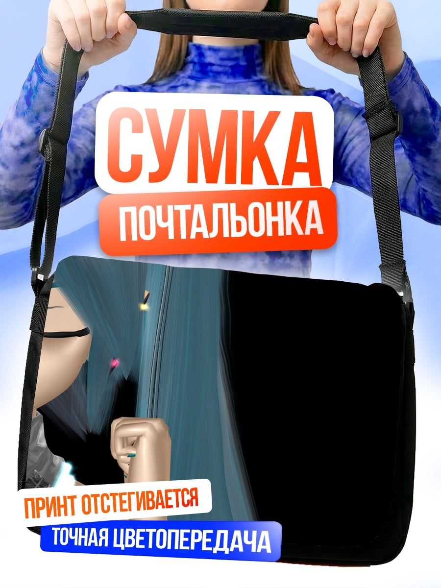 Сумка-почтальонка Аниме девушка