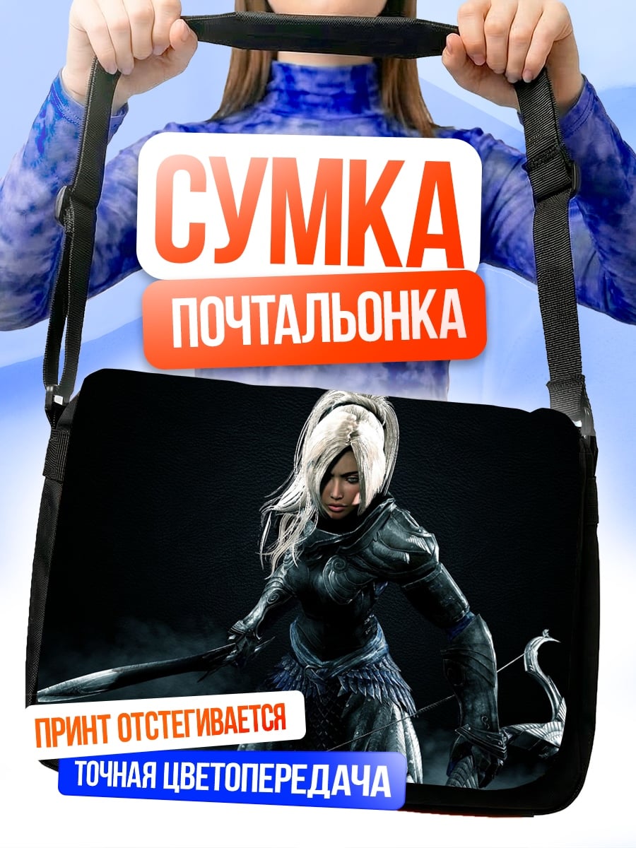 Сумка-почтальонка Воительница