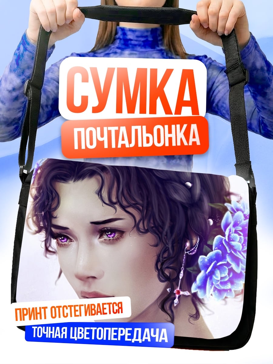 Сумка-почтальонка портрет девушки