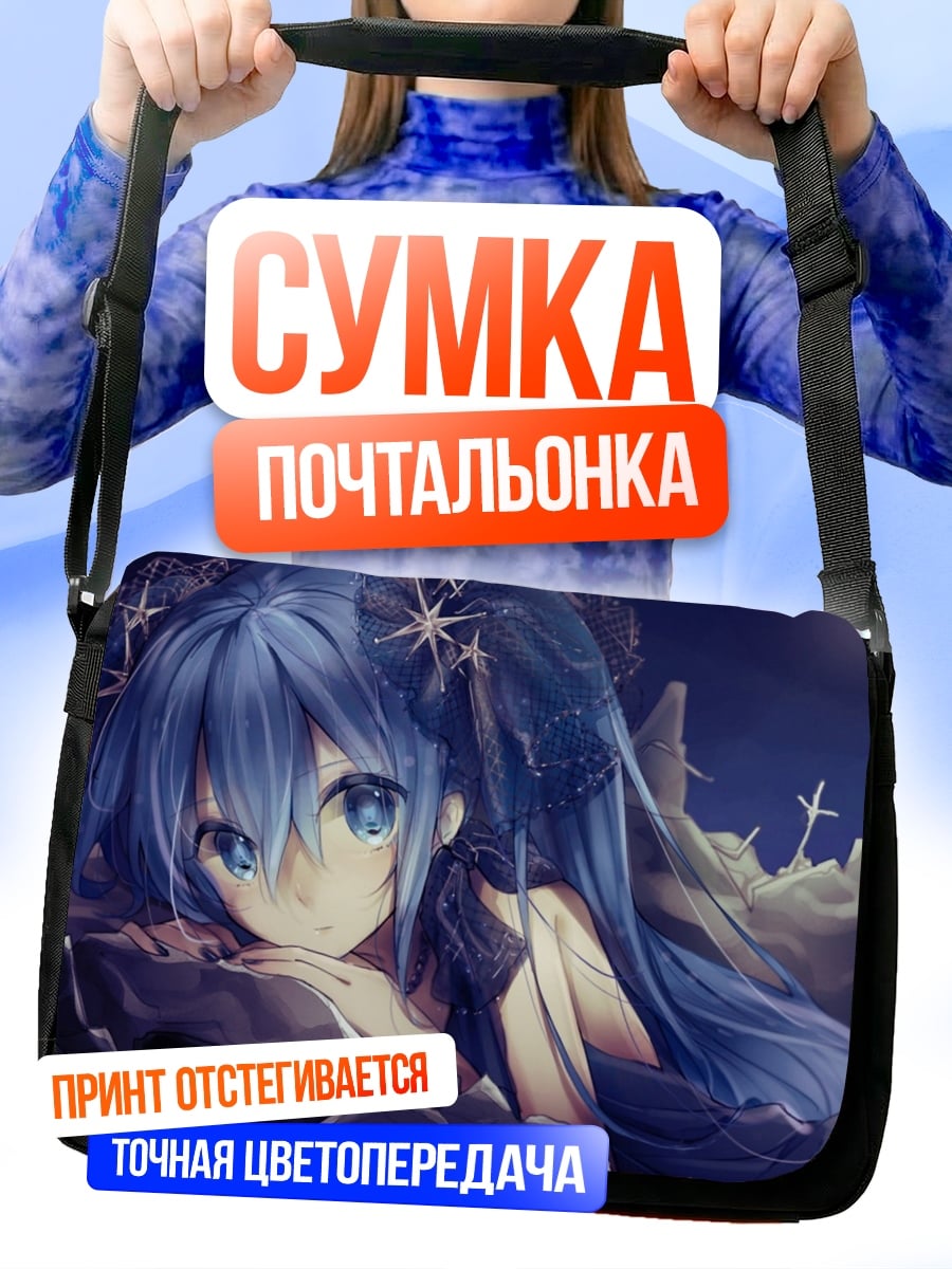 Сумка-почтальонка Синяя аниме девушка