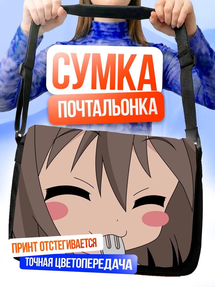 Сумка-почтальонка Аниме девочка ест