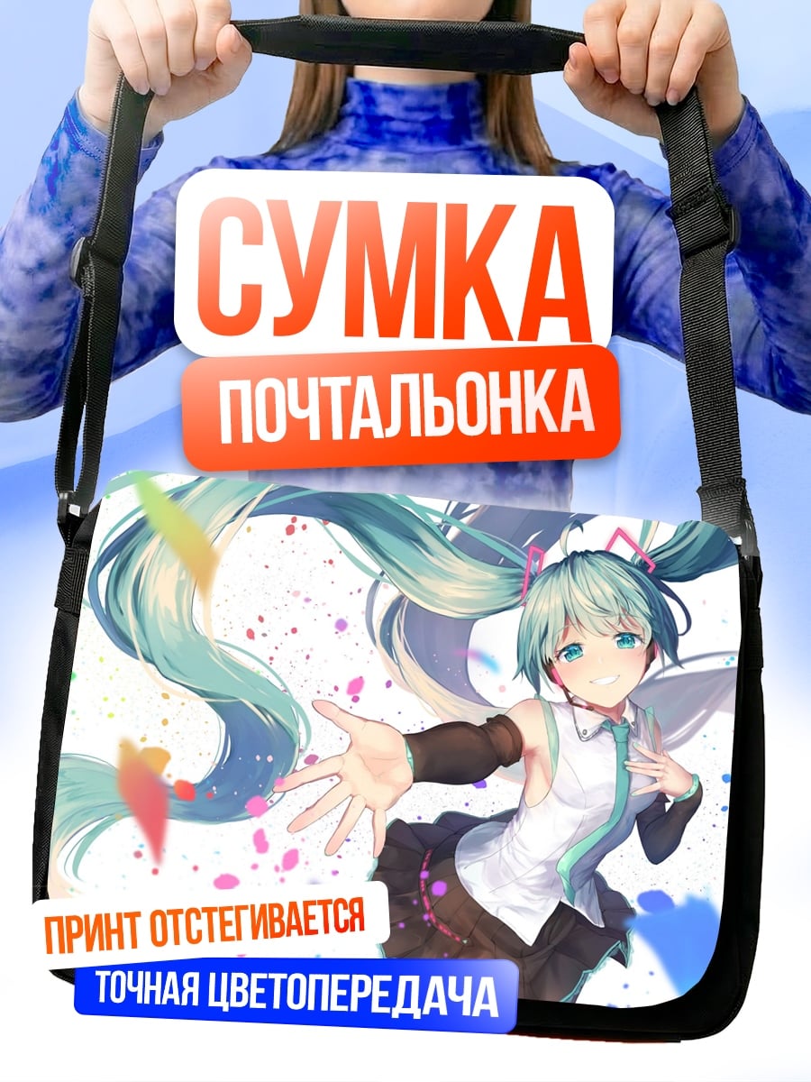 Сумка-почтальонка Аниме девушка Мику