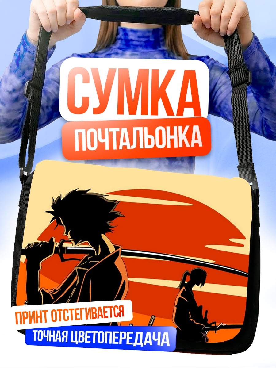 Сумка-почтальонка Самураи на закате