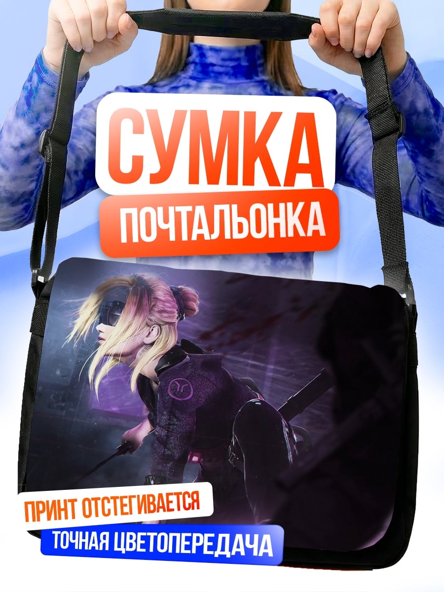 Сумка-почтальонка Девушка в фиолетовом