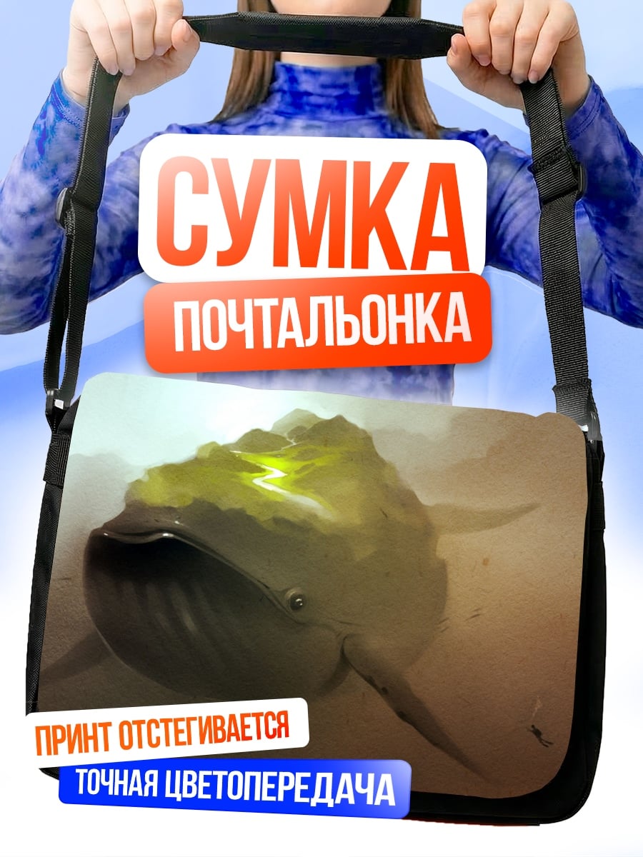 Сумка-почтальонка Небесный кит