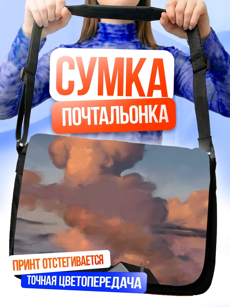 Сумка-почтальонка Дом под грозовыми тучами