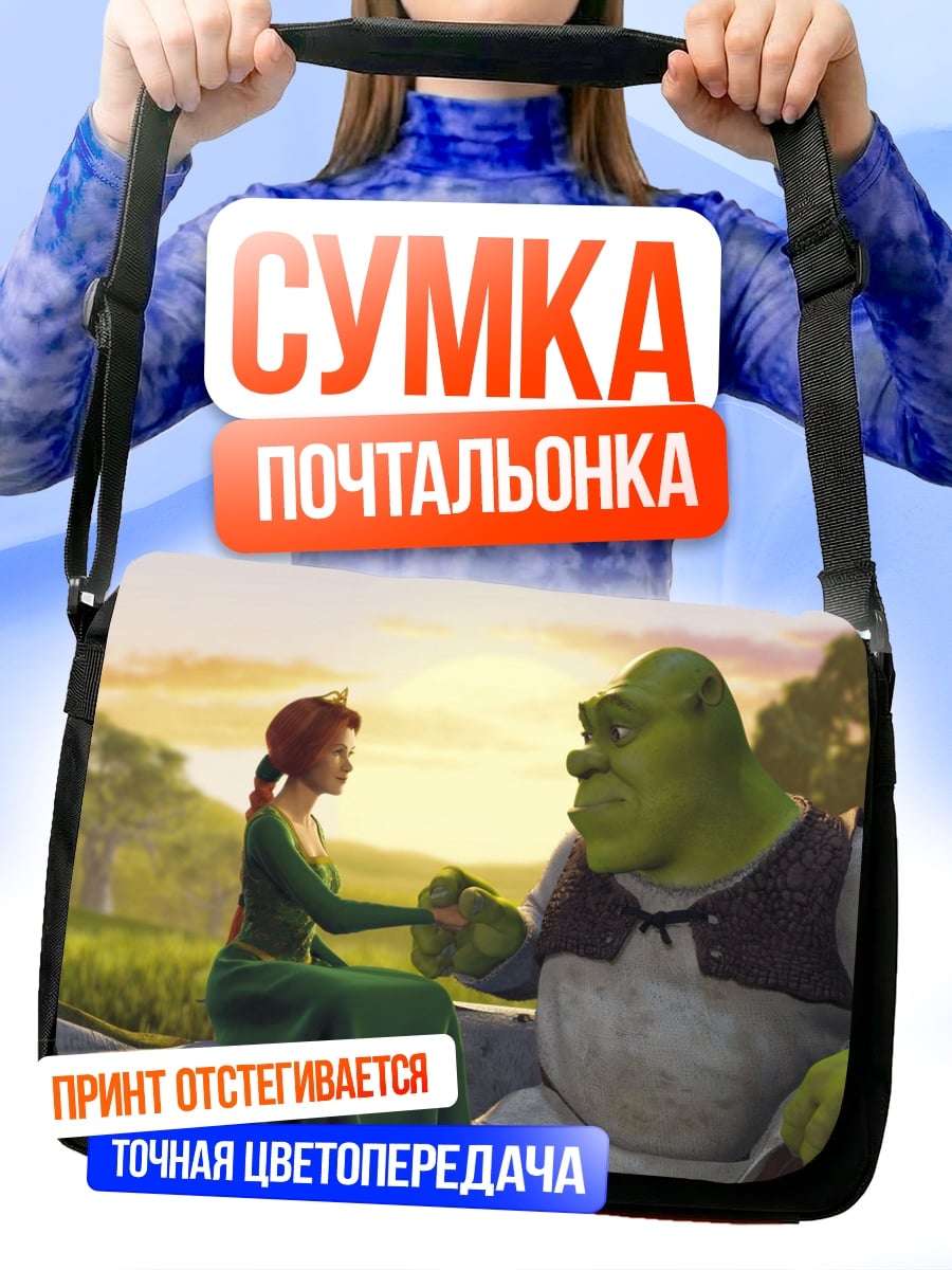 Сумка-почтальонка Шрек и Фиона