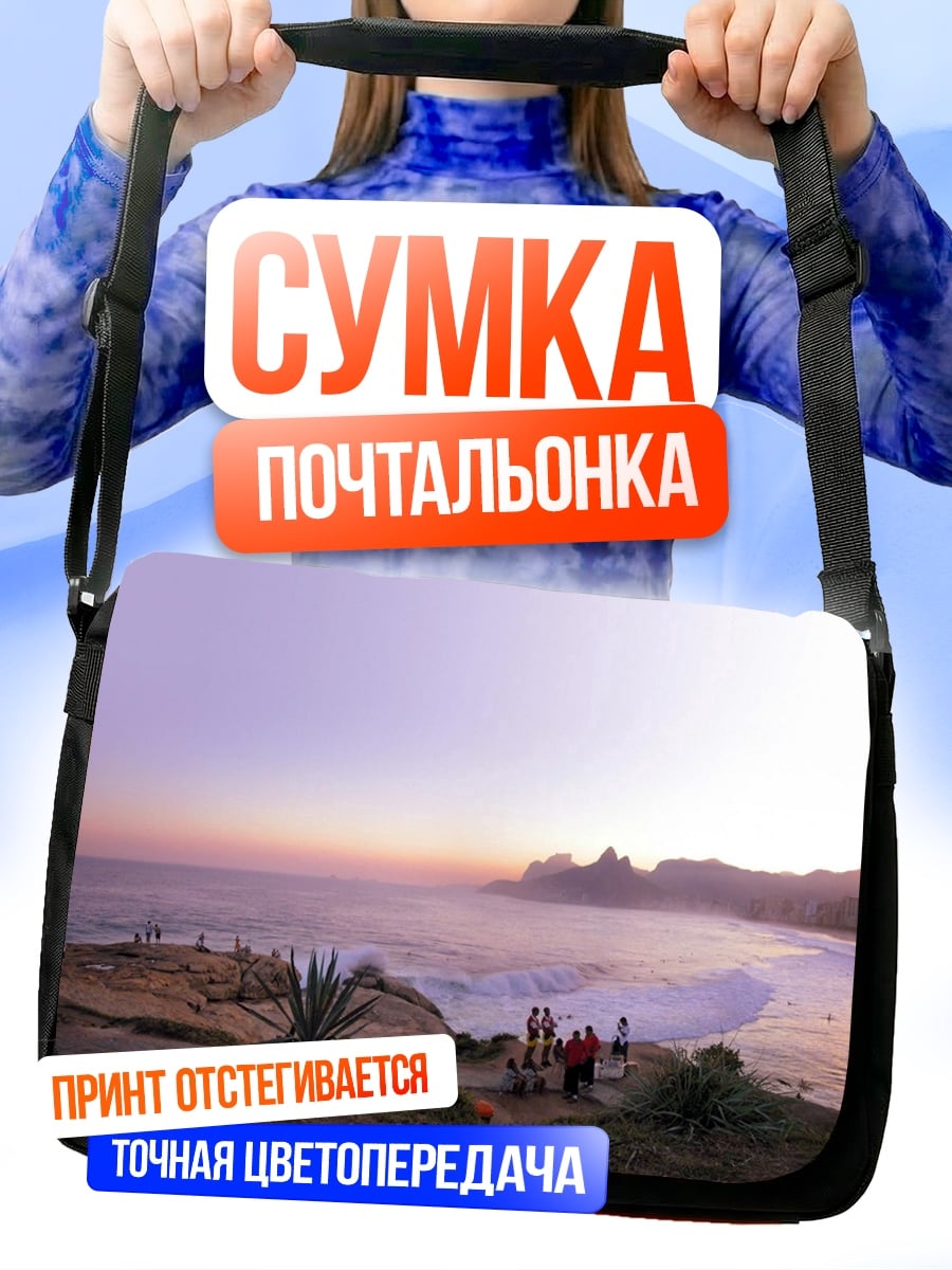 Сумка-почтальонка Закат на пляже