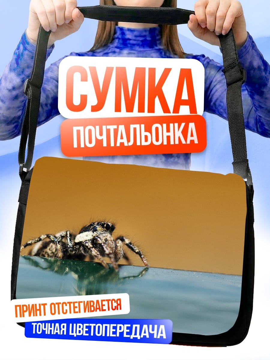 Сумка-почтальонка Паук на воде