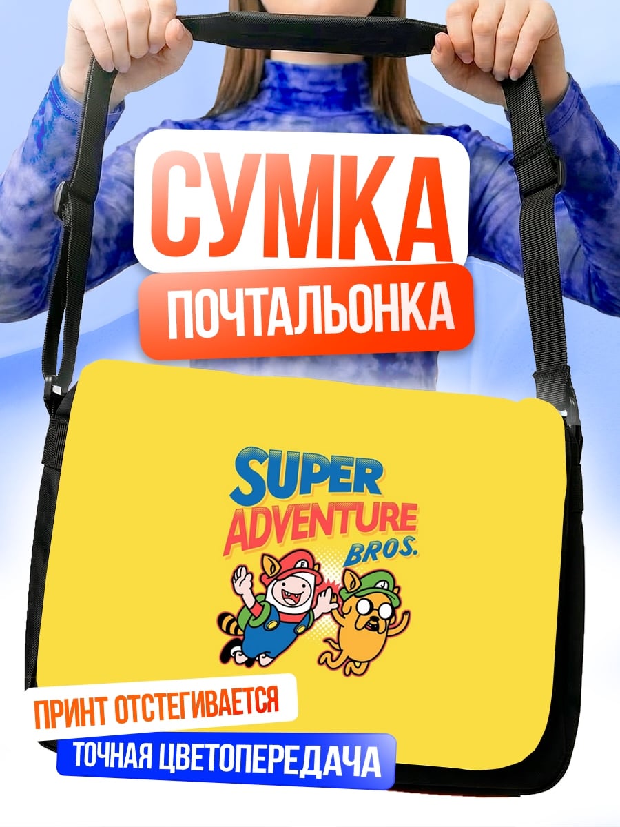 Сумка-почтальонка Супер Приключение Братья