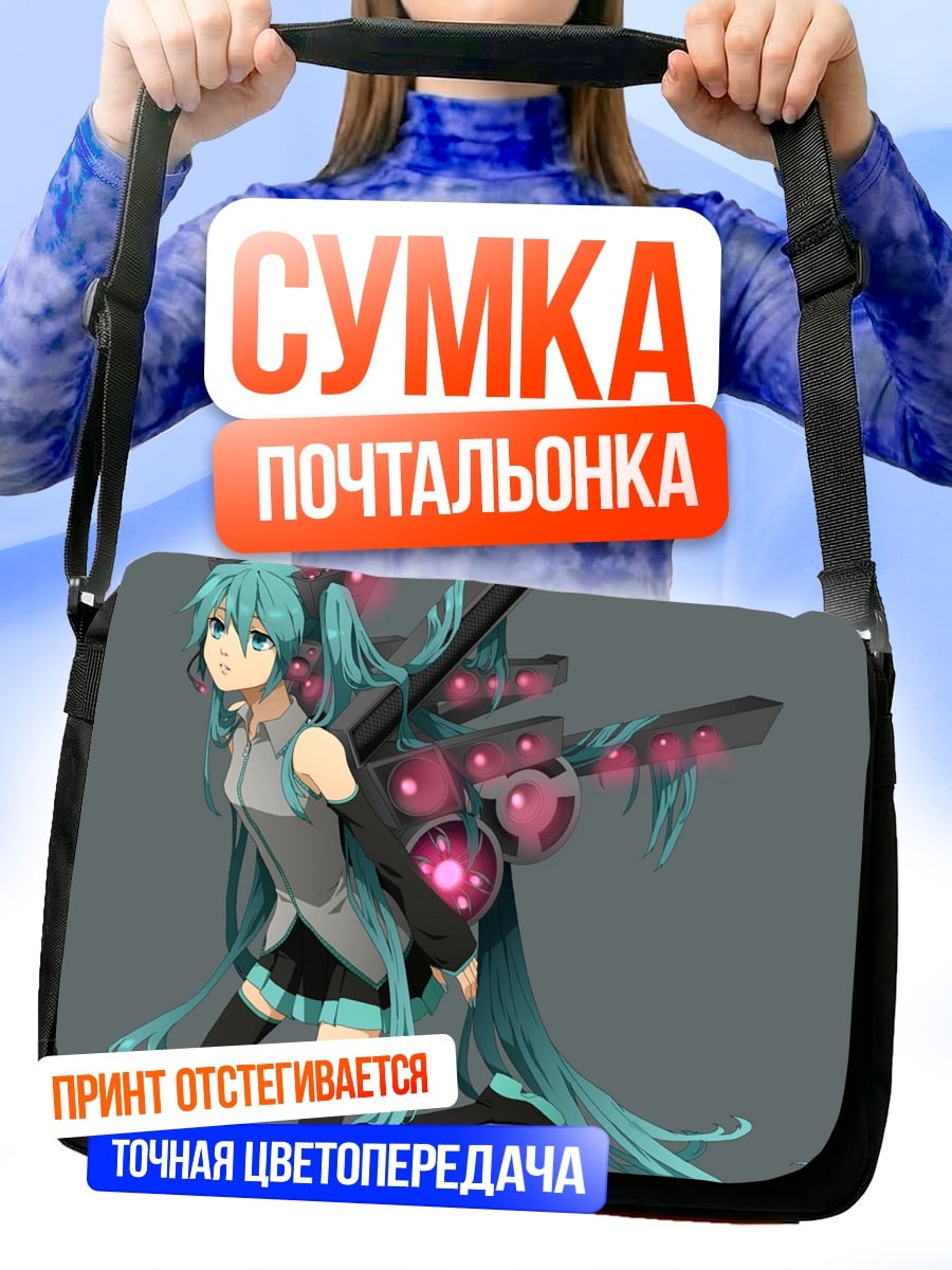 Сумка-почтальонка Киберпанк девушка Мику