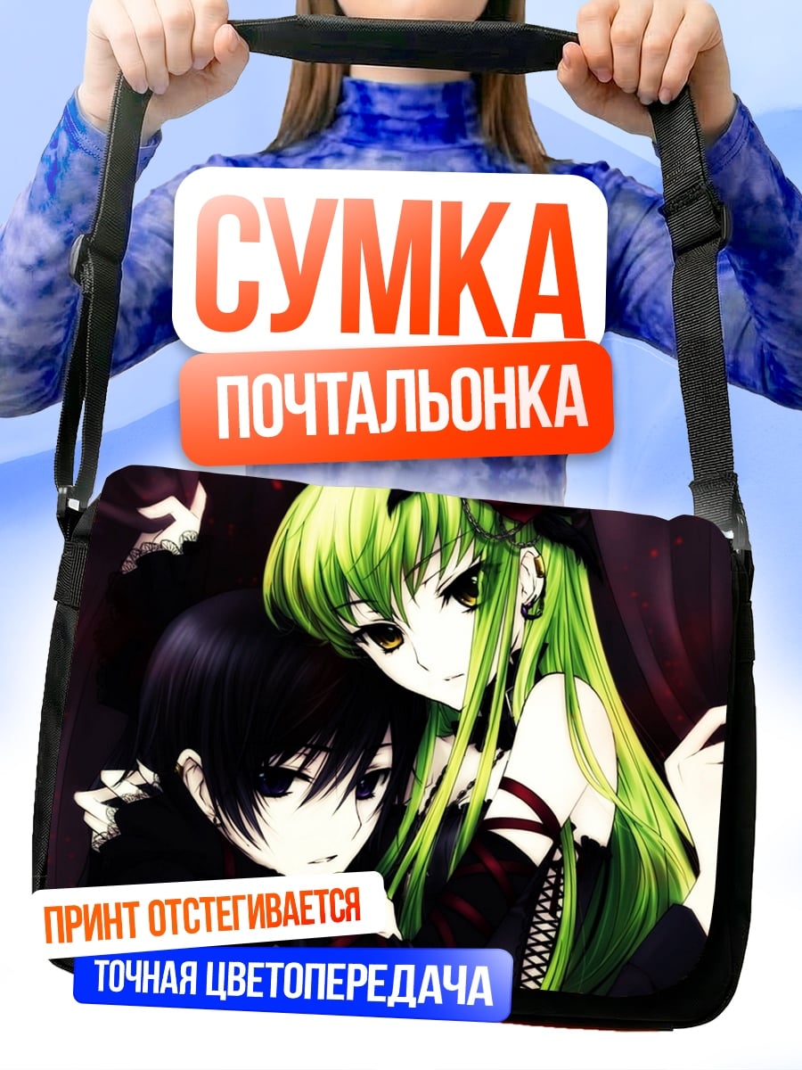 Сумка-почтальонка аниме пара