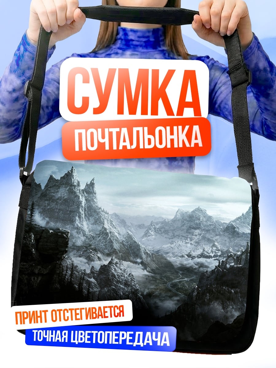 Сумка-почтальонка снежные горы