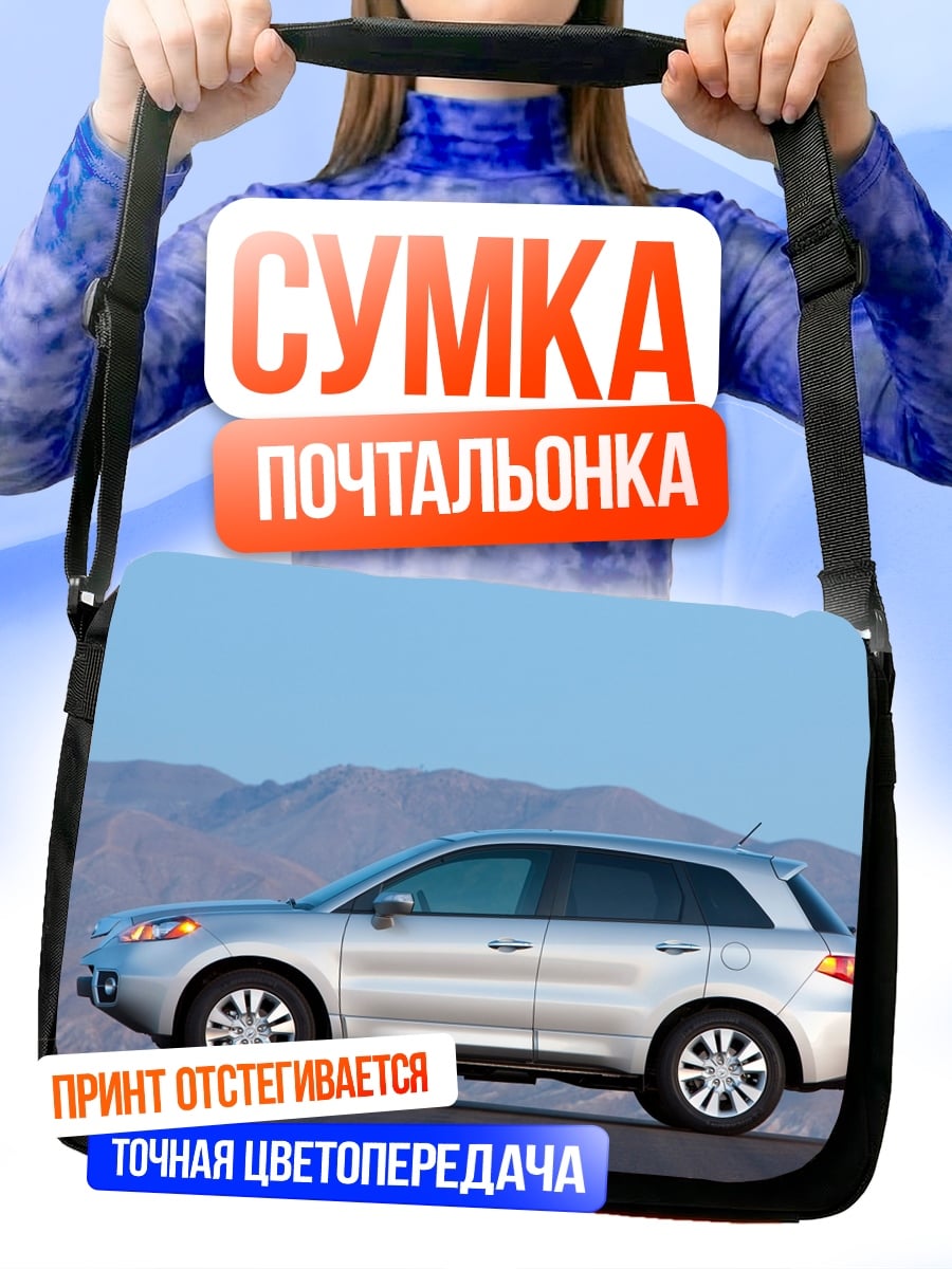 Сумка-почтальонка серебристый кроссовер