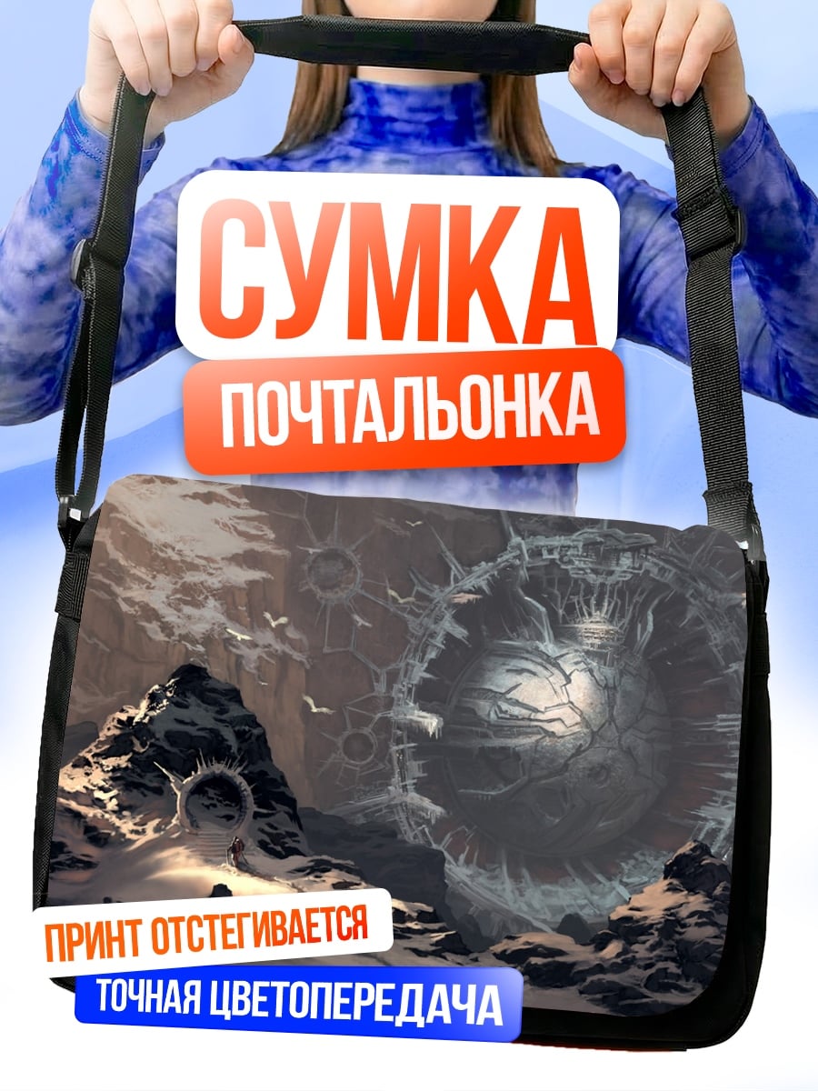 Сумка-почтальонка Замерзший портал