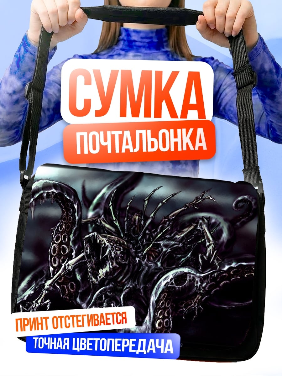 Сумка-почтальонка Тёмный монстр Ктулху