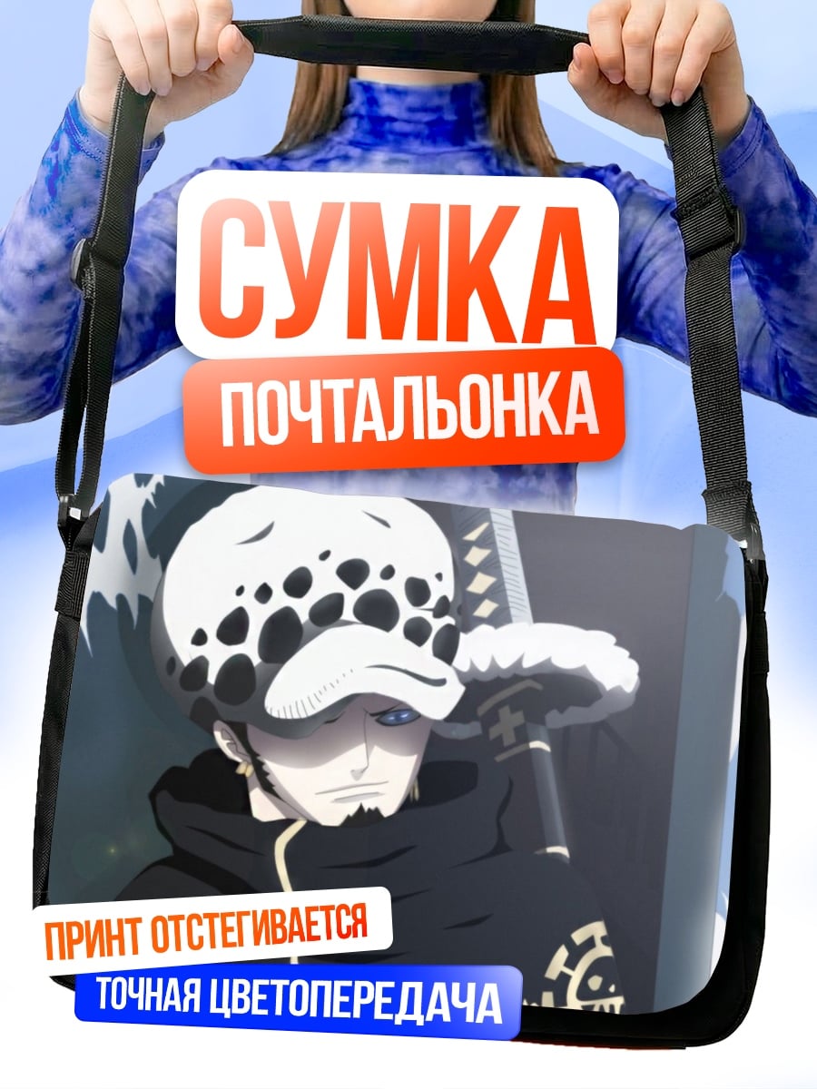 Сумка-почтальонка Трафальгар Ло пират