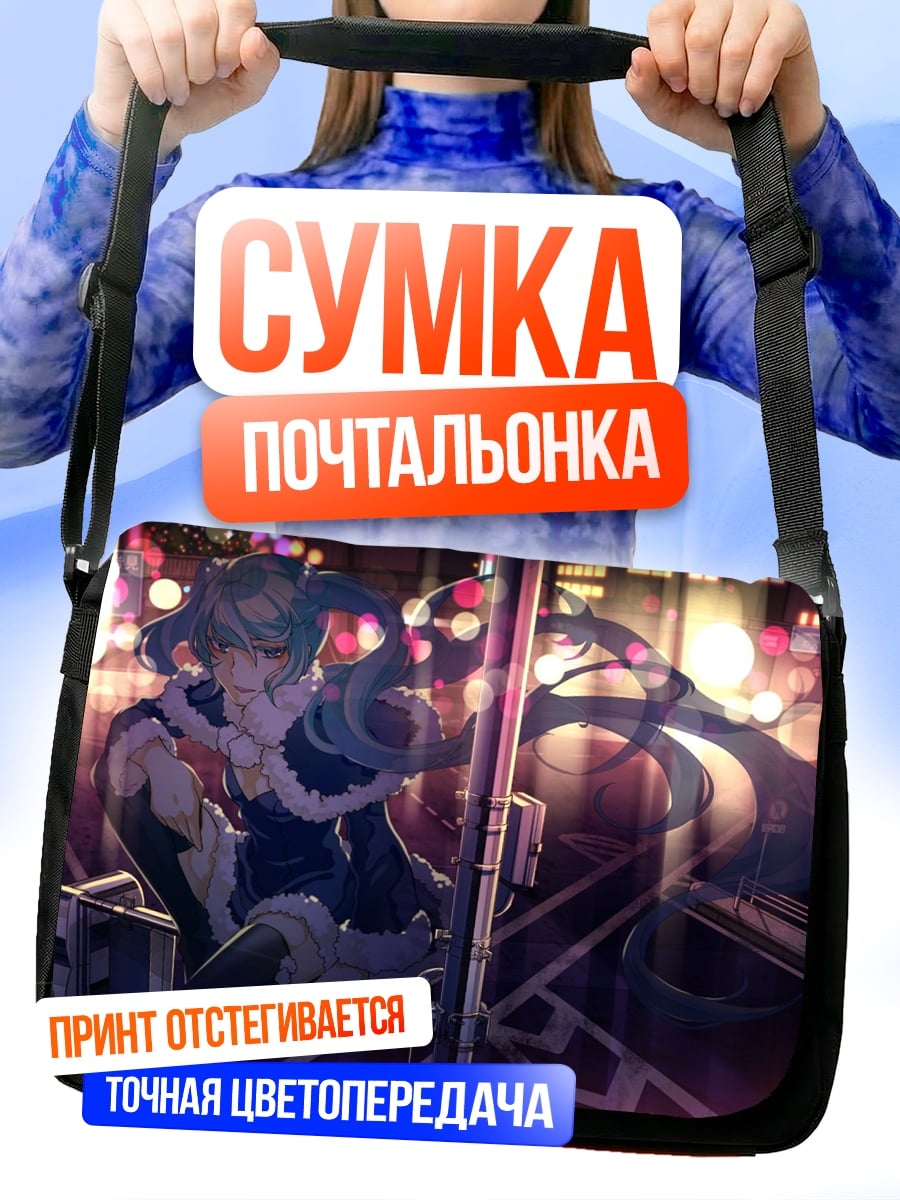 Сумка-почтальонка Девушка в городе