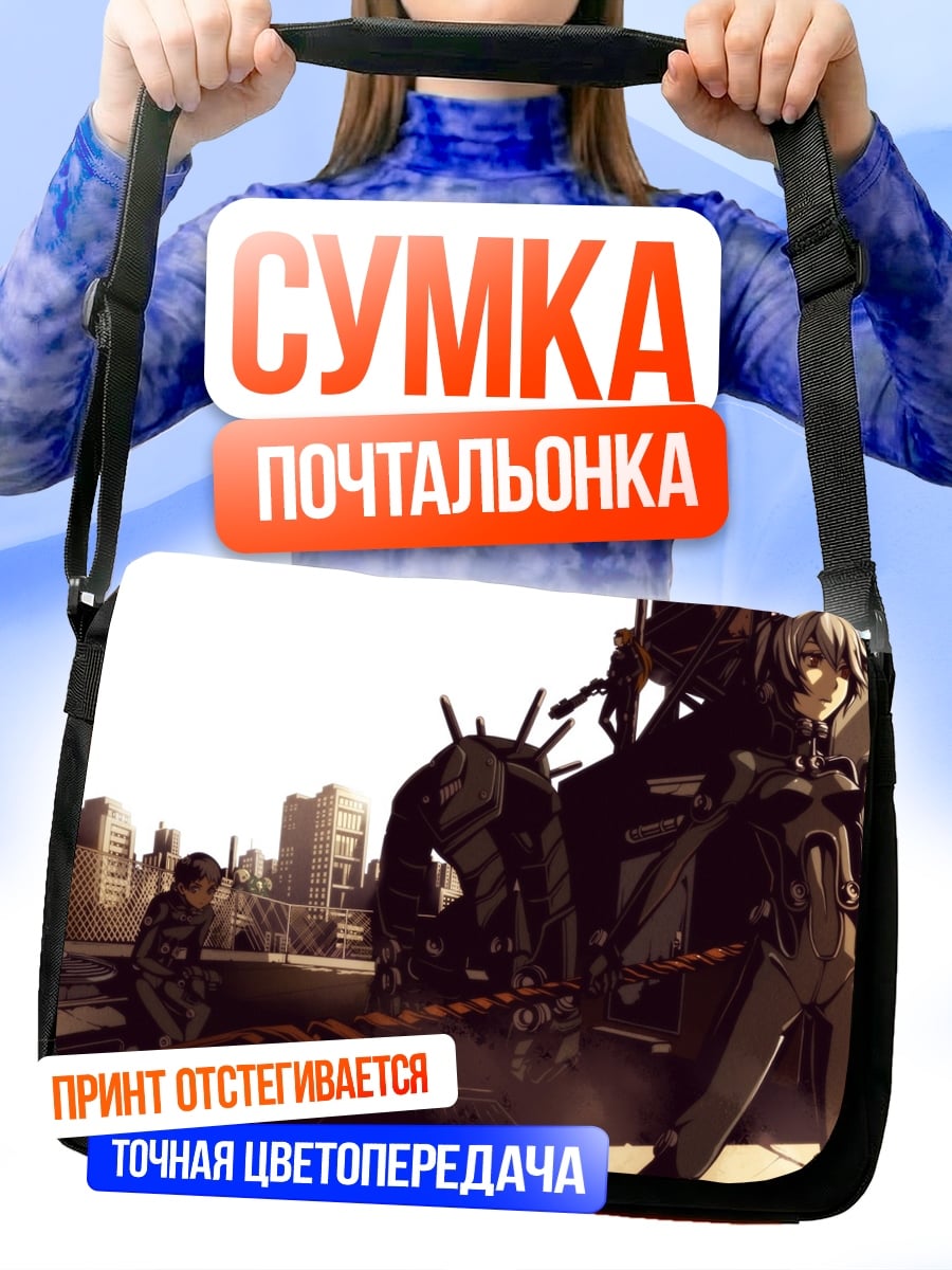Сумка-почтальонка Киберпанк битва