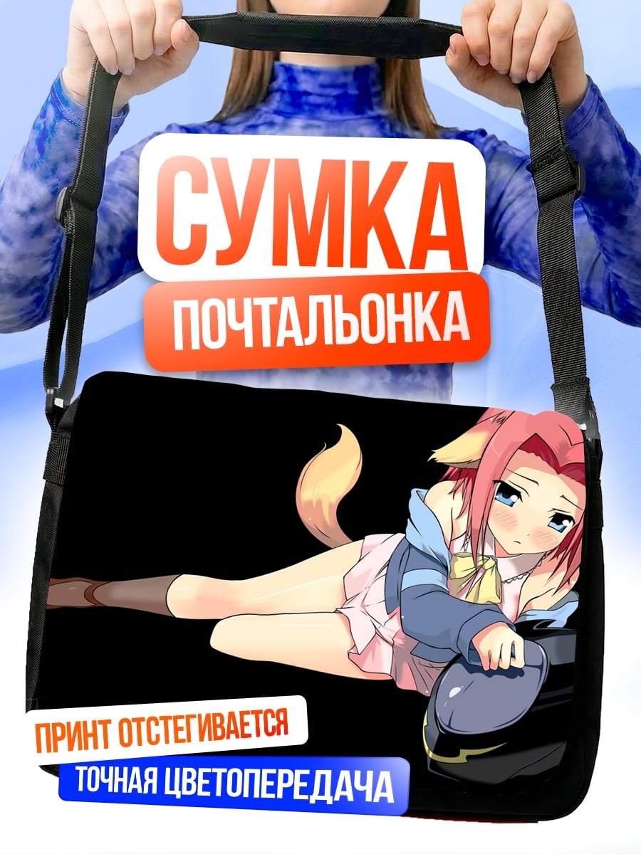 Сумка-почтальонка Аниме девушка кошка
