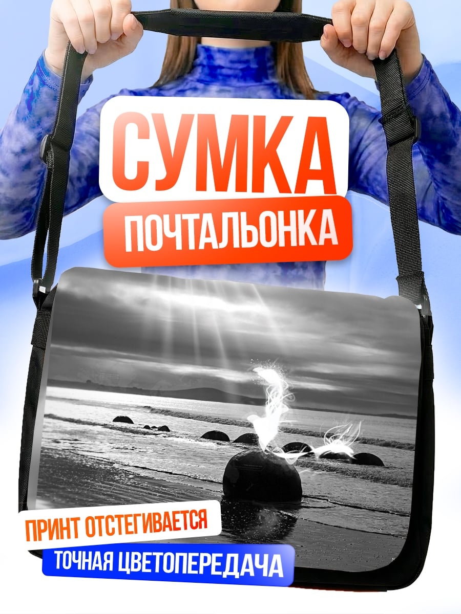 Сумка-почтальонка Пляж с камнями