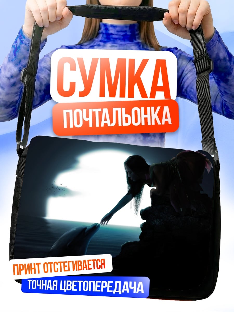 Сумка-почтальонка Девушка и дельфин