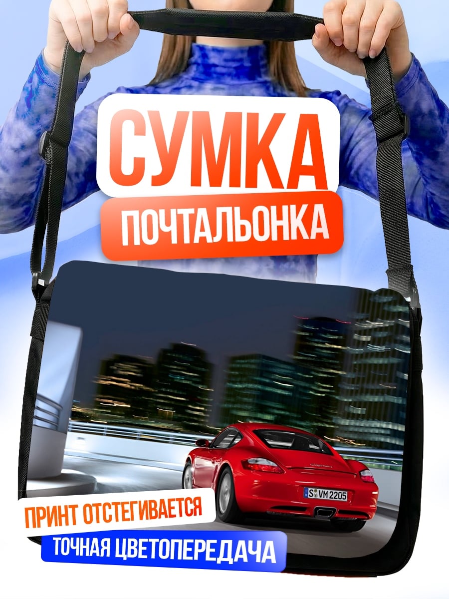 Сумка-почтальонка Красный порше