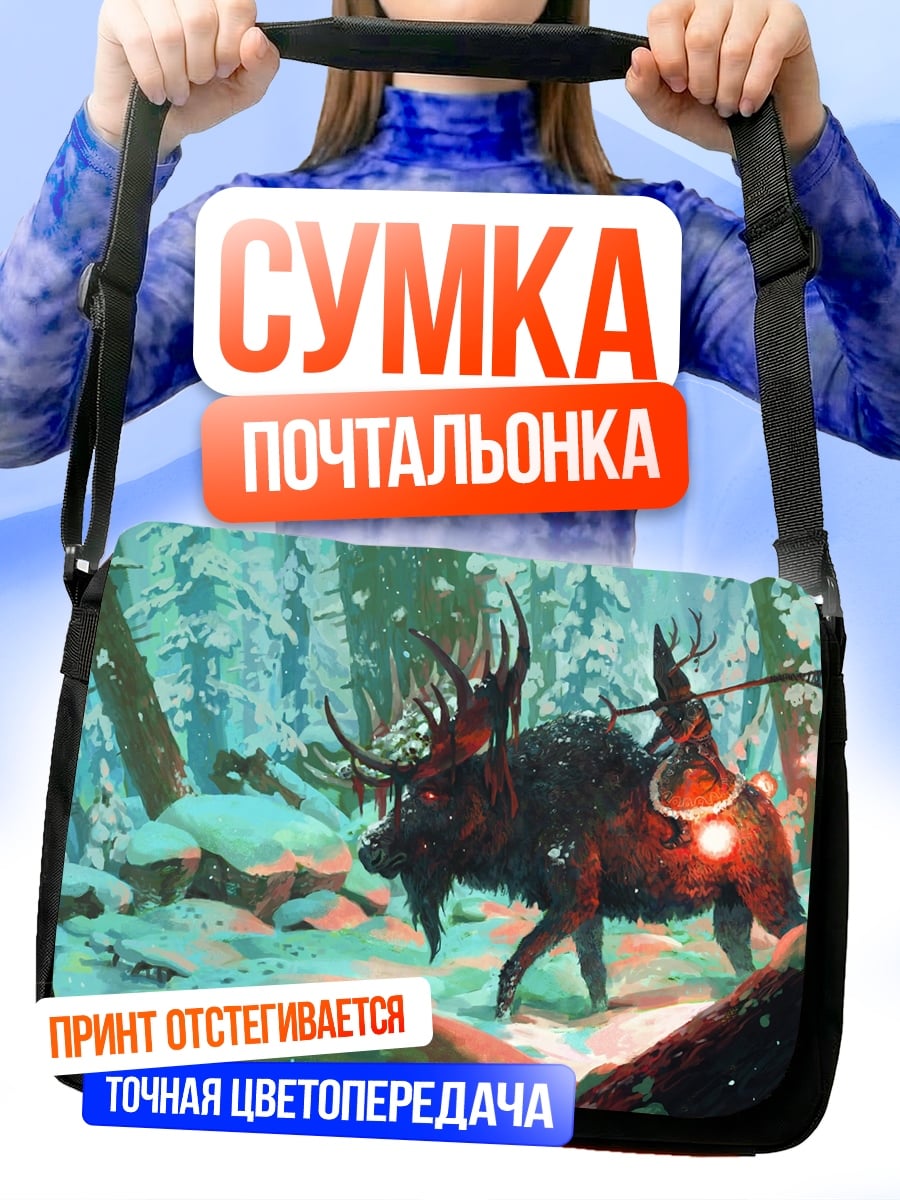 Сумка-почтальонка Лесной дух