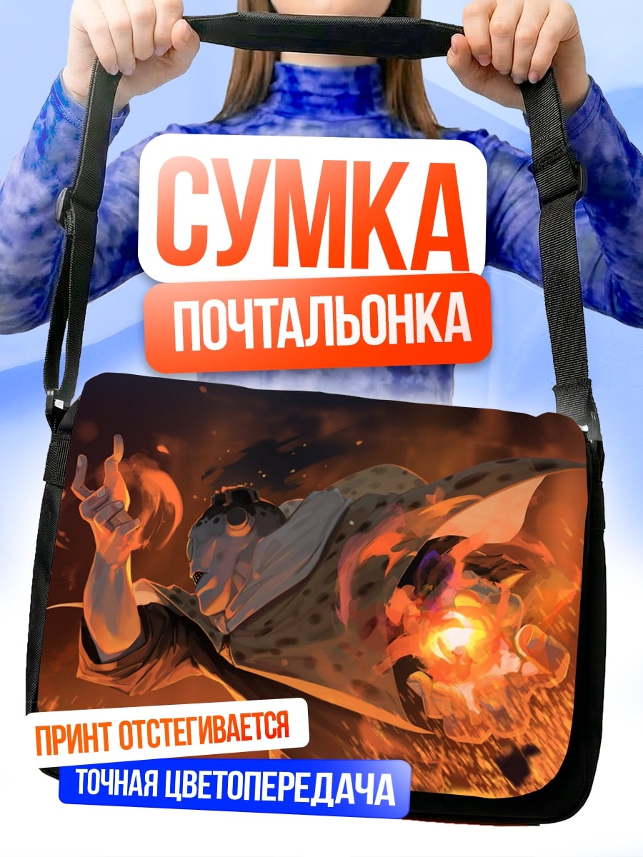Сумка-почтальонка Маг огня