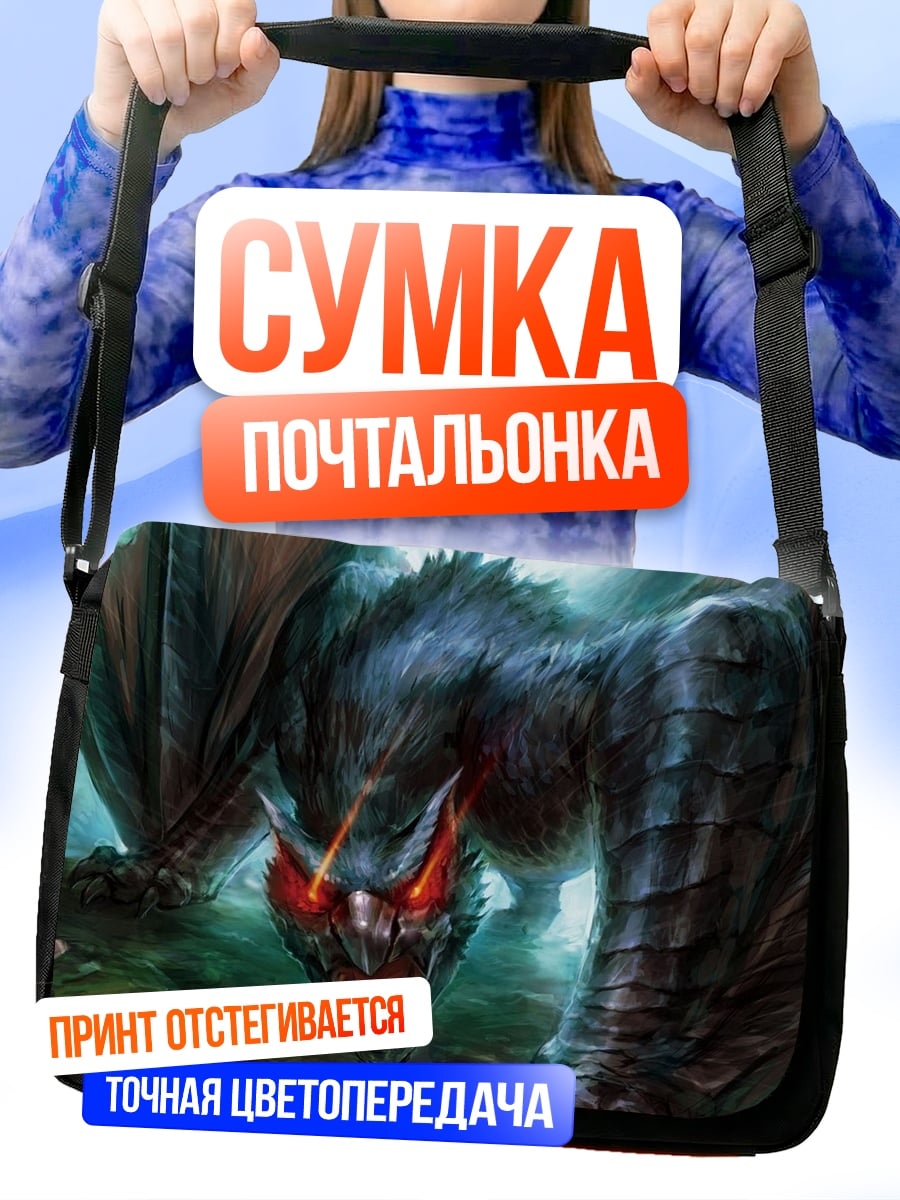 Сумка-почтальонка Зловещий монстр