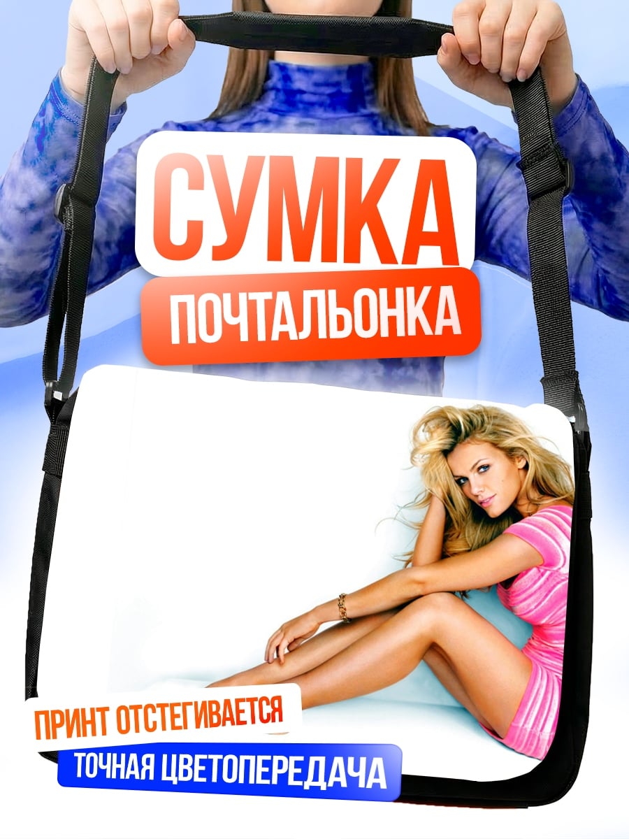 Сумка-почтальонка Девушка в розовом