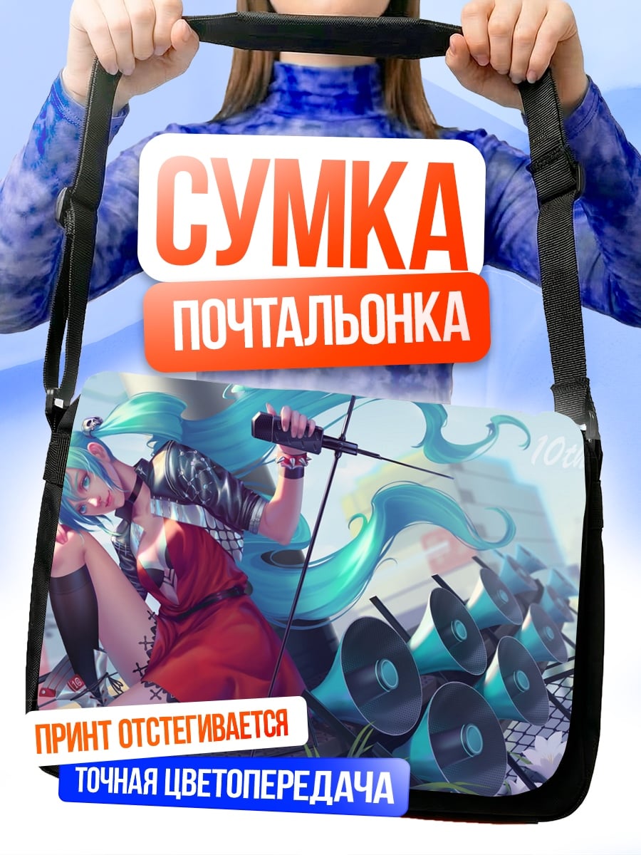 Сумка-почтальонка Аниме певица