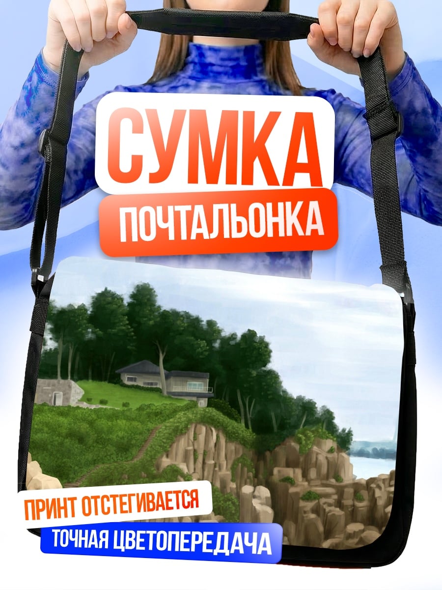 Сумка-почтальонка Скалы у моря