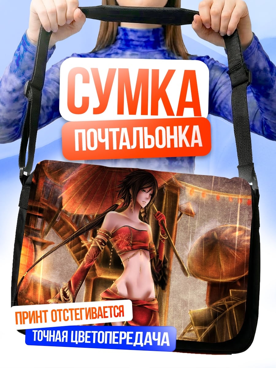 Сумка-почтальонка Девушка с зонтом