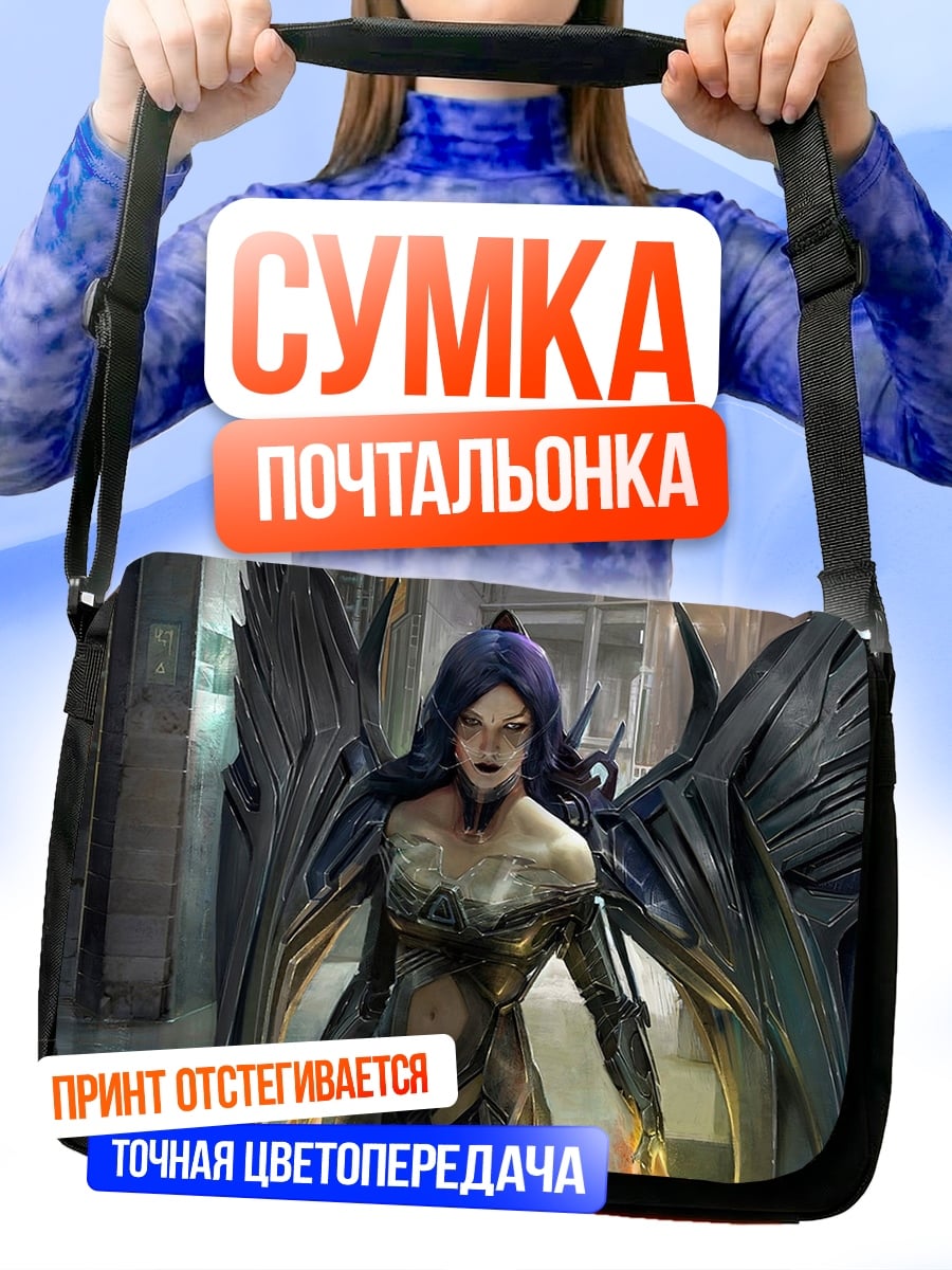Сумка-почтальонка девушка с крыльями