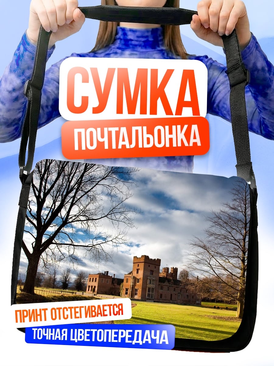 Сумка-почтальонка старинный замок осенью