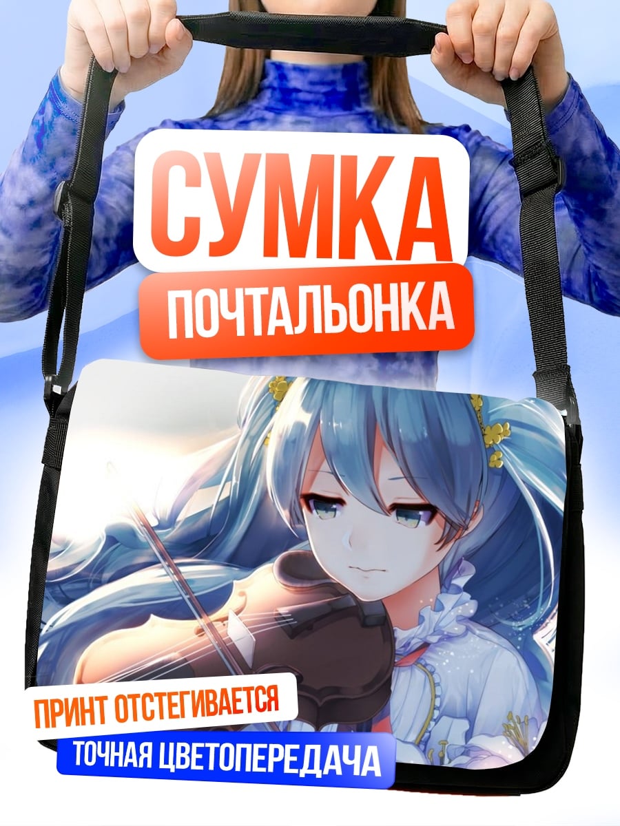 Сумка-почтальонка девушка играет на скрипке