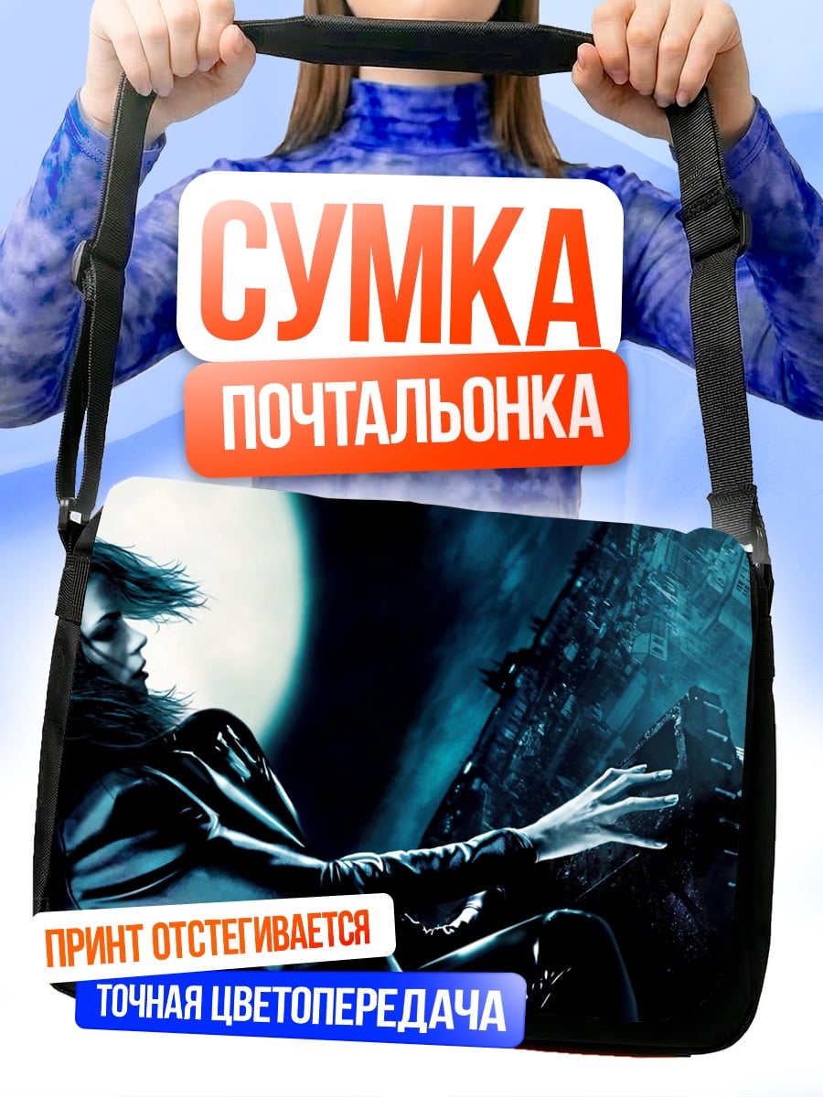 Сумка-почтальонка Девушка в синем