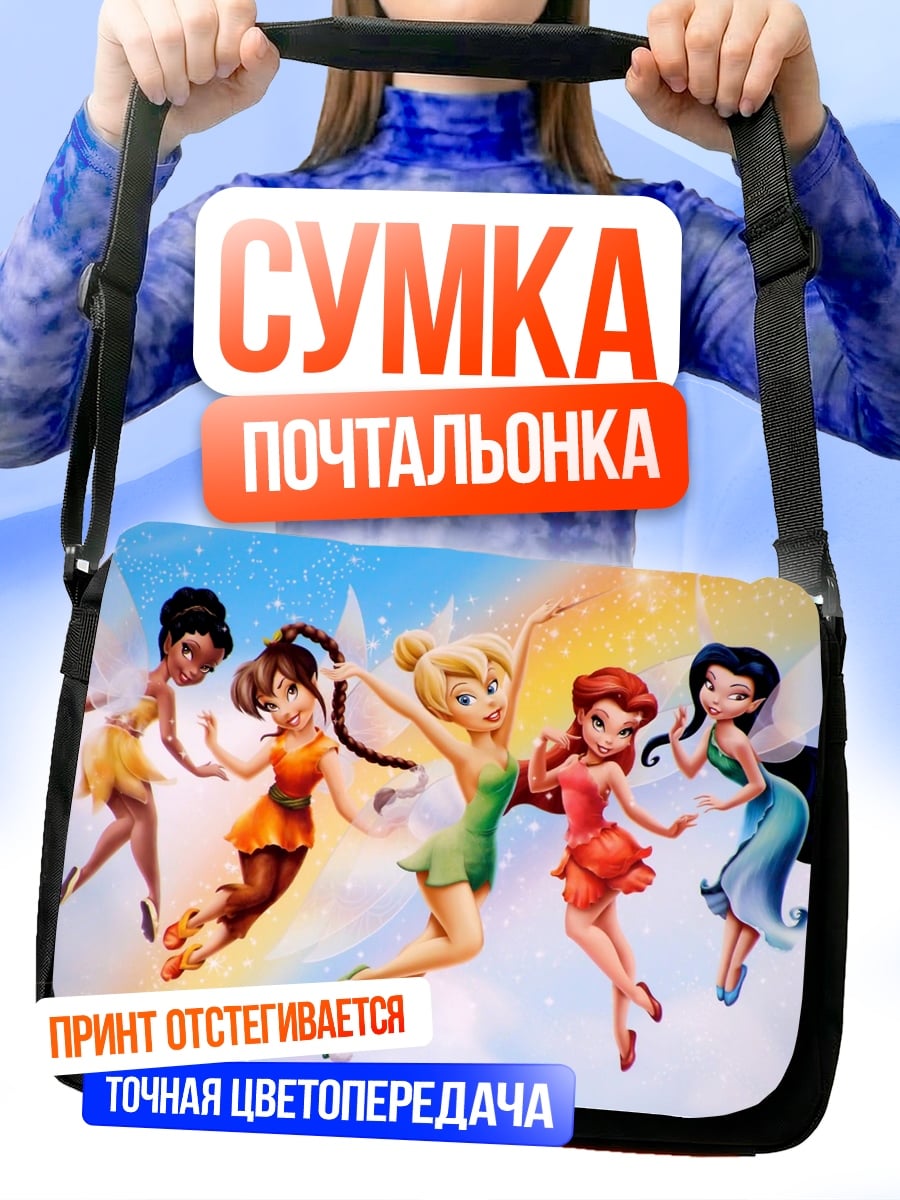 Сумка-почтальонка Феи Дисней