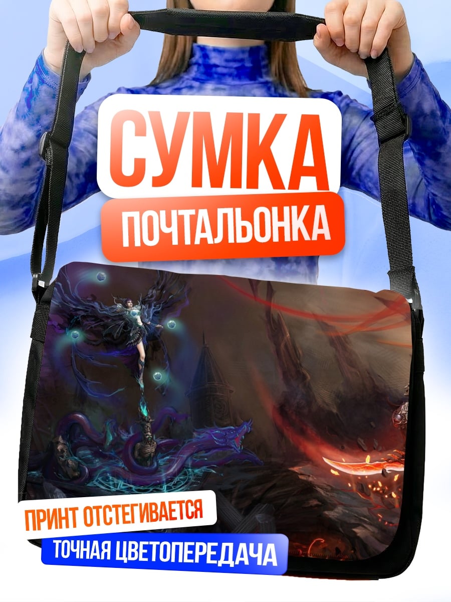 Сумка-почтальонка Битва в аду