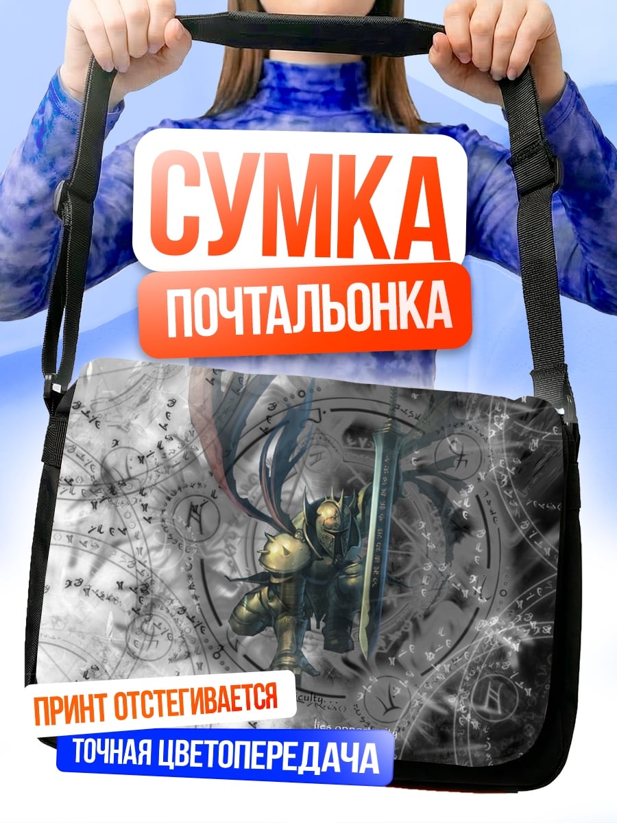 Сумка-почтальонка Механический воин