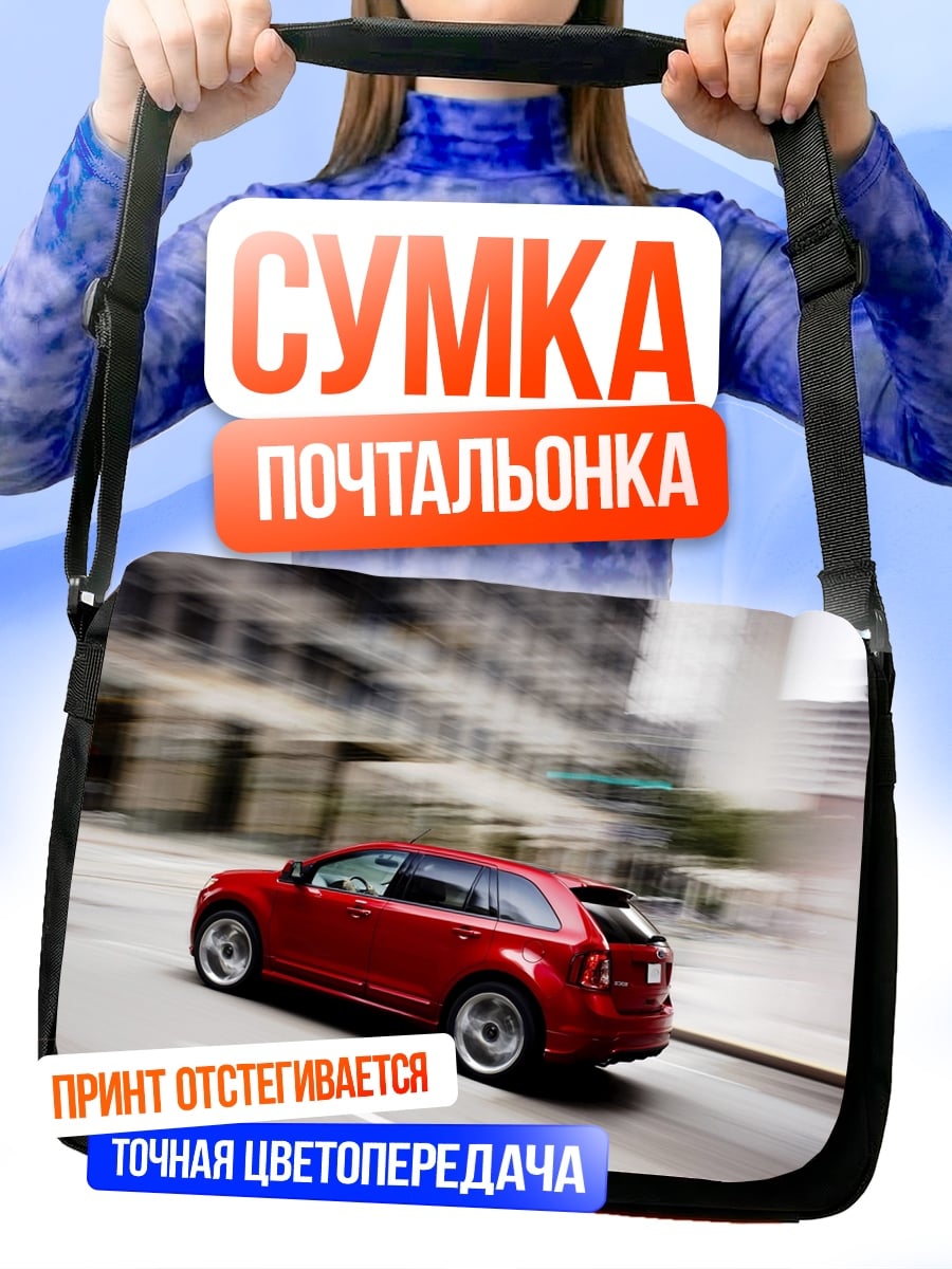 Сумка-почтальонка Красный универсал в движении