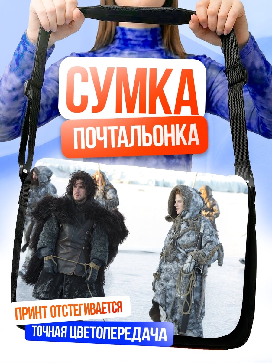 Сумка-почтальонка Люди Севера