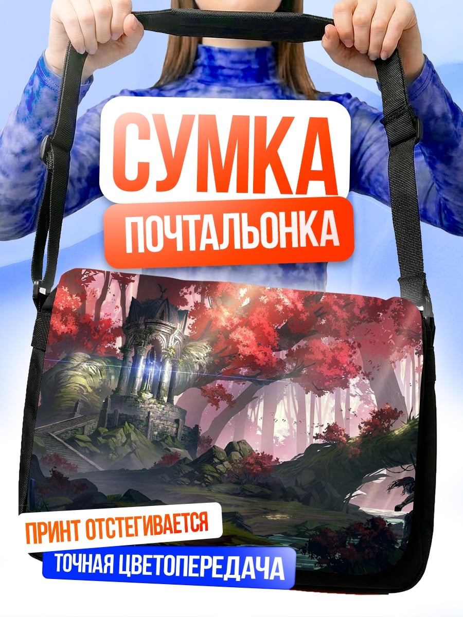 Сумка-почтальонка Девушка с зонтом